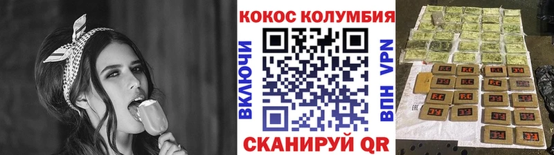 Cocaine VHQ  что такое   OMG ССЫЛКА  Миасс 