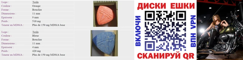 ОМГ ОМГ ССЫЛКА  Миасс  ЭКСТАЗИ MDMA 
