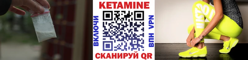 КЕТАМИН VHQ  Миасс 