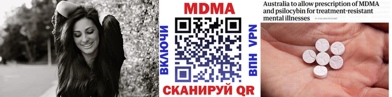 МДМА молли  Миасс 