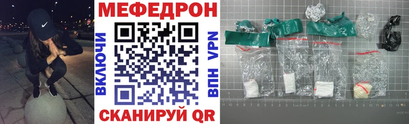 МЕФ кристаллы  цены наркотик  это клад  Миасс 
