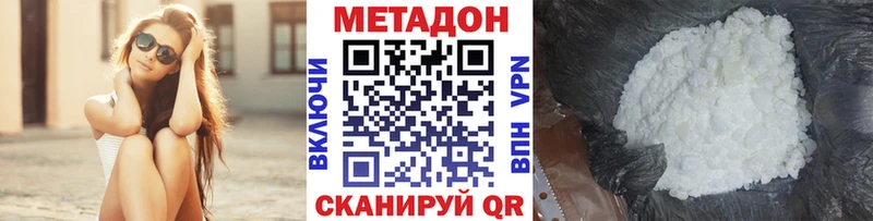 МЕТАДОН кристалл  нарко площадка состав  Миасс  купить наркотик 