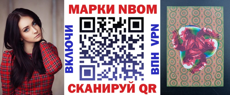 кракен   закладка  Миасс  Марки N-bome 1500мкг 